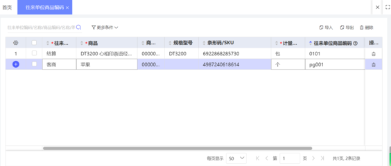 選擇揚(yáng)州ERP軟件 如何挑選最適合的軟件開(kāi)發(fā)服務(wù)商